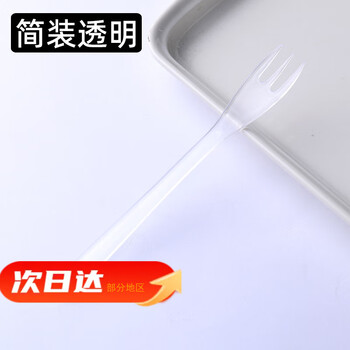 Wild pigeon disposable fruit fork black individually packaged cake fork pastry fork frosted three-tine fruit tea fork transparent simple pack-100 count