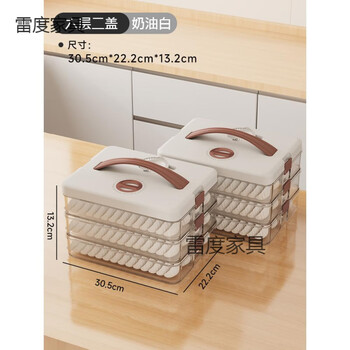 Spring and autumn harvest frozen dumpling storage box for dumpling storage box for frozen quick-frozen box 2024 new second generation cream white 62 lids 420 pieces second generation cream white 62 lids 420 pieces