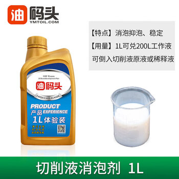 Qianjing emulsion cutting fluid deodorant cnc antiseptic cnc machine tool rust inhibitor processing cutting fluid defoaming agent 1 liter