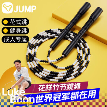 Jumping pattern bamboo rope skipping fitness exercise adult weight loss fat burning male and female students special children bead rope skipping black