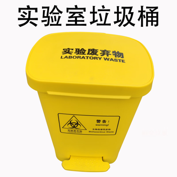 Yellow foot-operated waste bin, laboratory dental waste bin, 20-liter laboratory waste bin