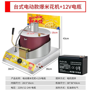 Desktop spherical electric popcorn machine gas popcorn machine internet celebrity fruit spherical popcorn machine douyin kuaishou desktop electric popcorn machine + battery 1l