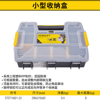 Stanley tool box multifunctional storage box industrial grade small storage box household hardware portable repair tool box small storage box stst14021-23