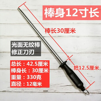 Knife sharpener 8000 wire slaughtering special grain-free smooth stick german carbon steel manufacturing industry does not hurt chickens and ducks decomposition polished blade 12-inch smooth grain-free no. 2 black long handle