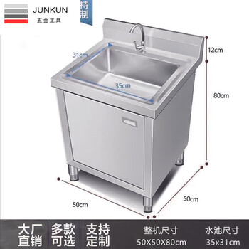 Naoiskey naoski pool workbench sink cabinet, vegetable sink integrated cabinet, stainless steel outdoor sink, commercial kitchen wash basin cabinet (50*50*80) single pool, thickened version