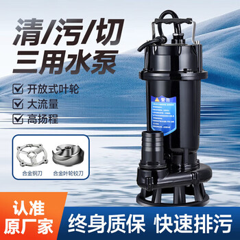 Mengduofu cutting sewage pump fecal submersible pump 220v household biogas septic tank farm mud sewage pump