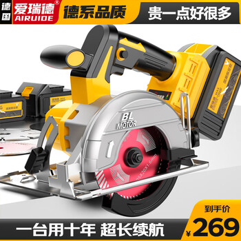 Aided brushless lithium electric cutting machine household rechargeable electric saw marble machine tile stone woodworking electric circular saw power tool lithium battery xingyao marble machine (two batteries and one charge)
