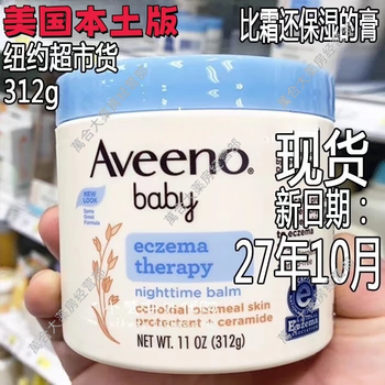 Aveeno american version native version american aveeno baby moisturizing cream aveeno emollient cream to relieve rash 312g american version aveeno oatmeal moisturizing cream
