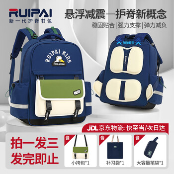 Rui brand schoolbags for primary school students, boys' burden-reducing spine protection, removable children's grade 1-3-6 girls, anti-bacterial and water-repellent