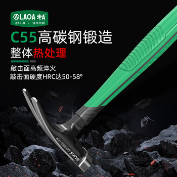 Laoa old a claw hammer industrial conjoined nail hammer household hammer woodworking hammer 120z la712012
