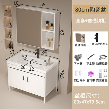 Jomoo's new bathroom space aluminum washbasin cabinet combination bathroom bathroom cabinet washbasin integrated ceramic floor-standing washbasin 80cm ceramic basin + floor-standing cabinet + ordinary mirror cabinet