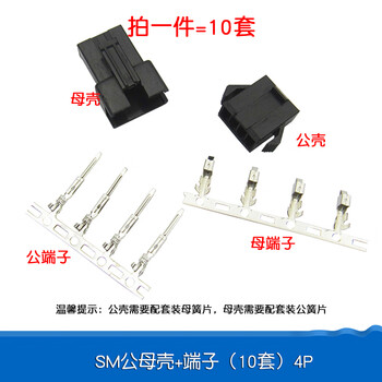Dafului sm pair of plug shells sm2.54 connector 2p/3/6/8/10p 2.54mm male and female pair of plug shells + terminals sm male and female shells + terminals (10 sets) 4p