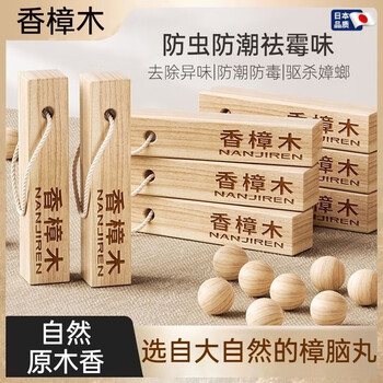 Hongzhijing selects japanese mothball wardrobe, mildew-proof, insect-proof, odor-repellent, cockroach-proof camphor wood, natural camphor wood strips and balls, moisture-proof, 20 camphor wood strips + 100 camphor wood balls