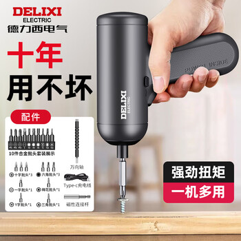 Delixi electric screwdriver rechargeable household electric drill fully automatic small screwdriver artifact driver power tool strong magnetic motor high torque standard set