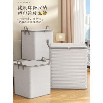 Jingxiang quilt storage bag, organizing bag, clothes storage quilt luggage bag, dust-proof large capacity moving packing bag box 150 can hold 2 beds of 8 catties quilts/20 down jackets - 20% off for 1 piece, no odor, really safe