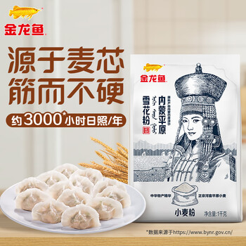 Arowana flour medium-gluten flour inner mongolia plain snow flour 2kg wheat core flour inner mongolia hetao plain wheat