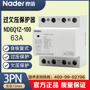 Nader liangxin ndgq1z100 series household self-restoring overvoltage and undervoltage protector nader liangxin 3pn ndgq1z-100 63a/3pn