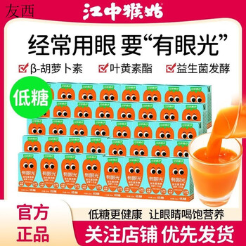 Jiangzhong diet therapy jiangzhong diet therapy discerning carrot probiotic fermented drink fruit and vegetable juice full box 125ml*36 boxes of juice 16 boxes*125ml carrot juice