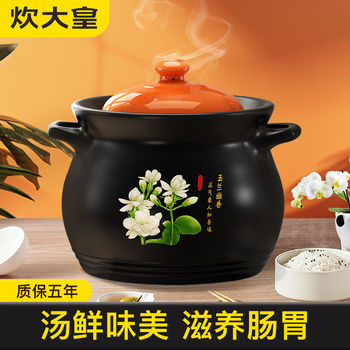 Cooking emperor magnolia fragrance casserole stew pot high temperature resistant household soup pot open fire ceramic clay pot clay pot porcelain pot burnt and replaced suitable for 10-12 people 6500ml