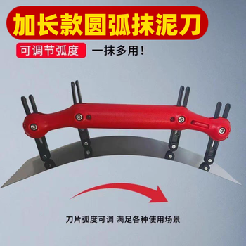 The battlefield soldier's new adjustable arc trowel scraper putty artifact oiler scraper large white batch wall plastering tool thickened long handle small 35.5 cm adjustable arc trowel