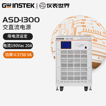 Gwinstek asd-1300 | 1600 | 1900 ac dc power supply root mean square value active power measurement asd-1300 (3000va)