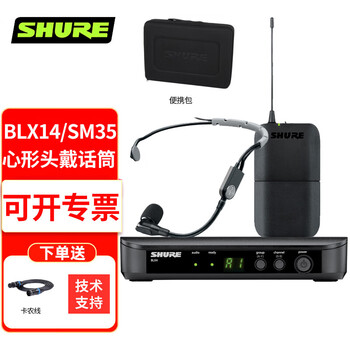 Shure shure blx14 sm35 sm31 wireless microphone sports head-mounted ear-hook headset lavalier microphone stage performance speech teacher teaching training waist-mounted transmitter blx14/sm35 head-mounted microphone