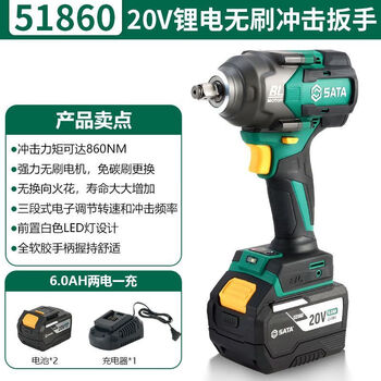 Starstar 51860 industrial grade electric wrench 20v lithium battery brushless impact wrench 860nm large twist two batteries one charge 20v lithium battery brushless impact wrench/51860