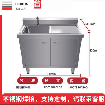 Naoiskey naoski sink workbench sink cabinet, vegetable sink integrated cabinet, stainless steel outdoor sink, commercial kitchen wash basin cabinet (80*50*80) cm left platform right sink thickened version