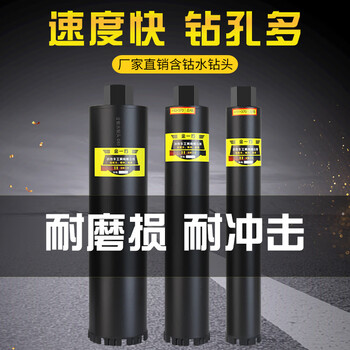 Jiang zhiai water drill bit water drill bit high cobalt reinforced concrete diamond air conditioning drilling wall pipe hole opener dark gray 63*370 handheld machine