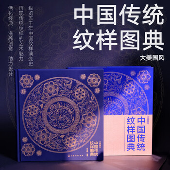 Illustration of traditional chinese patterns