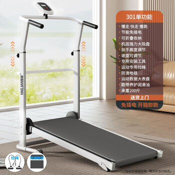 Multifunctional treadmill with 10-year warranty for household use, foldable walking machine, body shaping fitness equipment, 301 single function, black