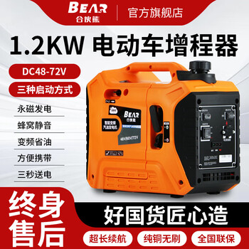 Tiehe xiong electromechanical battery car generator range extender gasoline 48v60v72 volt universal two-wheeled three-wheeled electric vehicle two-wheeled vehicle range t1200 electric vehicle range extender generator