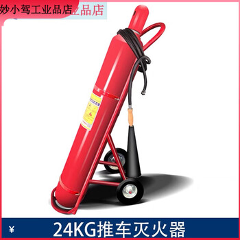 New national standard for fire extinguishers 4kg 1-50kg dry powder carbon dioxide foam water-based portable cart fire acceptance fire inspection warehouse factory shop school hotel trolley carbon dioxide 24kg factory use