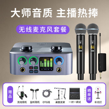 Aiken 2nanos external sound card set computer mobile phone anchor live broadcast singing karaoke wired mic host icon sound card equipment 2nanos + aiken 2.2 one-to-two wireless mic