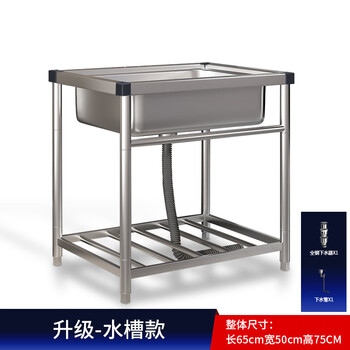 Ye yu commercial kitchen sink stainless steel sink with bracket integrated dishwasher household sink wash basin large single tank *thick version length 65 width 50 height 75 (without faucet)