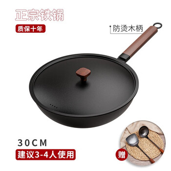 Rovinj japan imported iron pot wok non-stick pot household cooking pot induction cooker gas stove universal uncoated pan (free pot) 30cm wok (free lid + spatula + spoon)