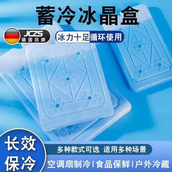 Jczs german brand ice plate reusable ice crystal box refrigeration air conditioning fan ice brick stall special ice bag blue ice preservation 4 pieces 200ml reusable/rapid cooling 1 piece