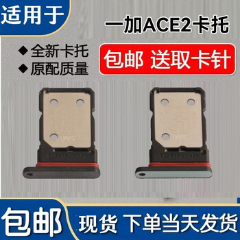 Suitable for oneplus ace2 1+ace2 card slot phk110 mobile phone card slot card holder oneplus ace2 card tray black card delivery pin