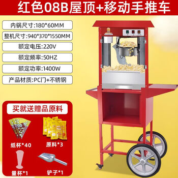 Popcorn machine for commercial stalls with new electric hot popcorn snack puffer popcorn machine popcorn machine china red roof popcorn machine stall trolley