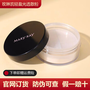 Mary kay light and translucent loose powder nude makeup concealer setting powder magic color honey powder makeup long-lasting waterproof genuine light and translucent loose powder 8g