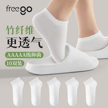 Freego tianzhu fiber disposable socks for men and women travel outdoor breathable casual antibacterial white socks 2 pack of 10 pairs