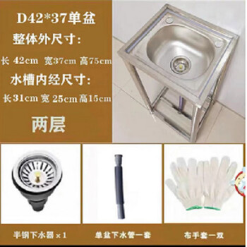 Ye yu kitchen 304 stainless steel large single sink with bracket simple sink basin household sink wash basin without faucet d 57*42*75cm all steel drainer