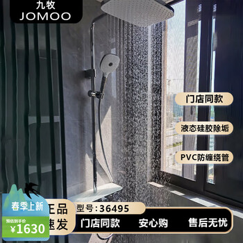 Jomoo 36495 all-copper shower large storage rack air energy booster shower set
