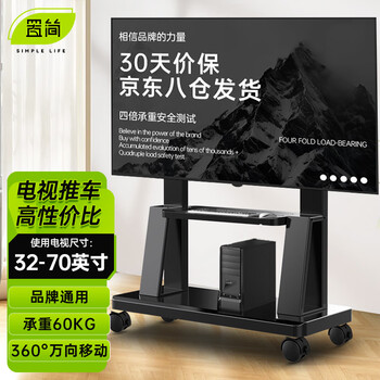 Zhijian mobile tv bracket (30-150 inches) universal floor-standing tv rack tv cart large-screen all-in-one machine smart screen teaching machine tv rack tv universal 32-70 inches | integrated base economical and practical
