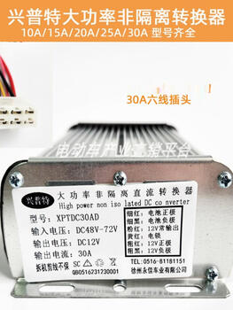 Voltage converter for electric vehicles xingpute high power non-isolated current 15a20a25a0a dedicated for electric vehicles 30a