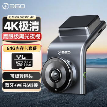 360 driving recorder g300 4k ultra hd eagle eye starlight night vision voice car video