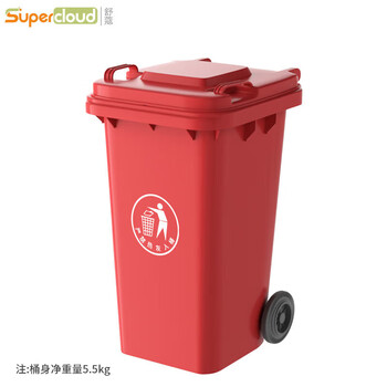 Supercloud 240l large outdoor large trash can with lid outdoor sanitation commercial industrial hotel kitchen waste classification thickened large capacity plastic outdoor property red