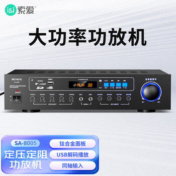 Sony ericsson sa-8005 household fixed-resistance ktv amplifier bluetooth professional high-power home theater conference audio amplifier