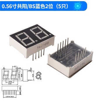 Digital tube 0.28/0.36/0.56 inch 3/4 digits, common yin, common anode, white/yellow-green/emerald green/blue, 0.56 inch common anode/bs blue 2 digits (5 pieces), no specifications