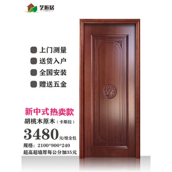 New chinese style room door, all solid wood bedroom door, sapele wood door, painted door set, flat door design, imported walnut wood door